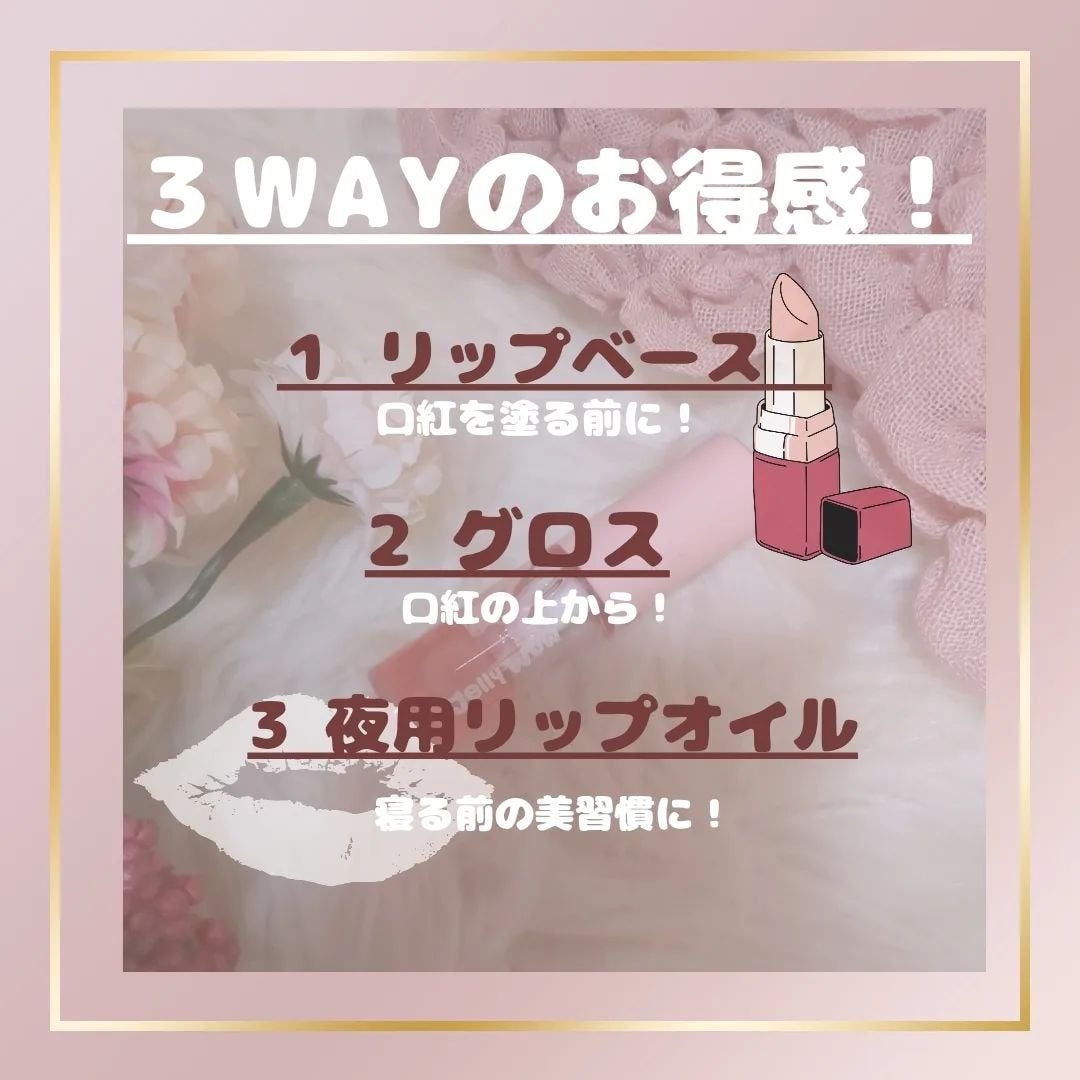 YUI|内側から輝く女神美容🪞💋資格15超美容講師│イメコン on LIPS 「3wayの優秀中華リップオイル💄プチプラSHEINコスメって⁉..」(2枚目)