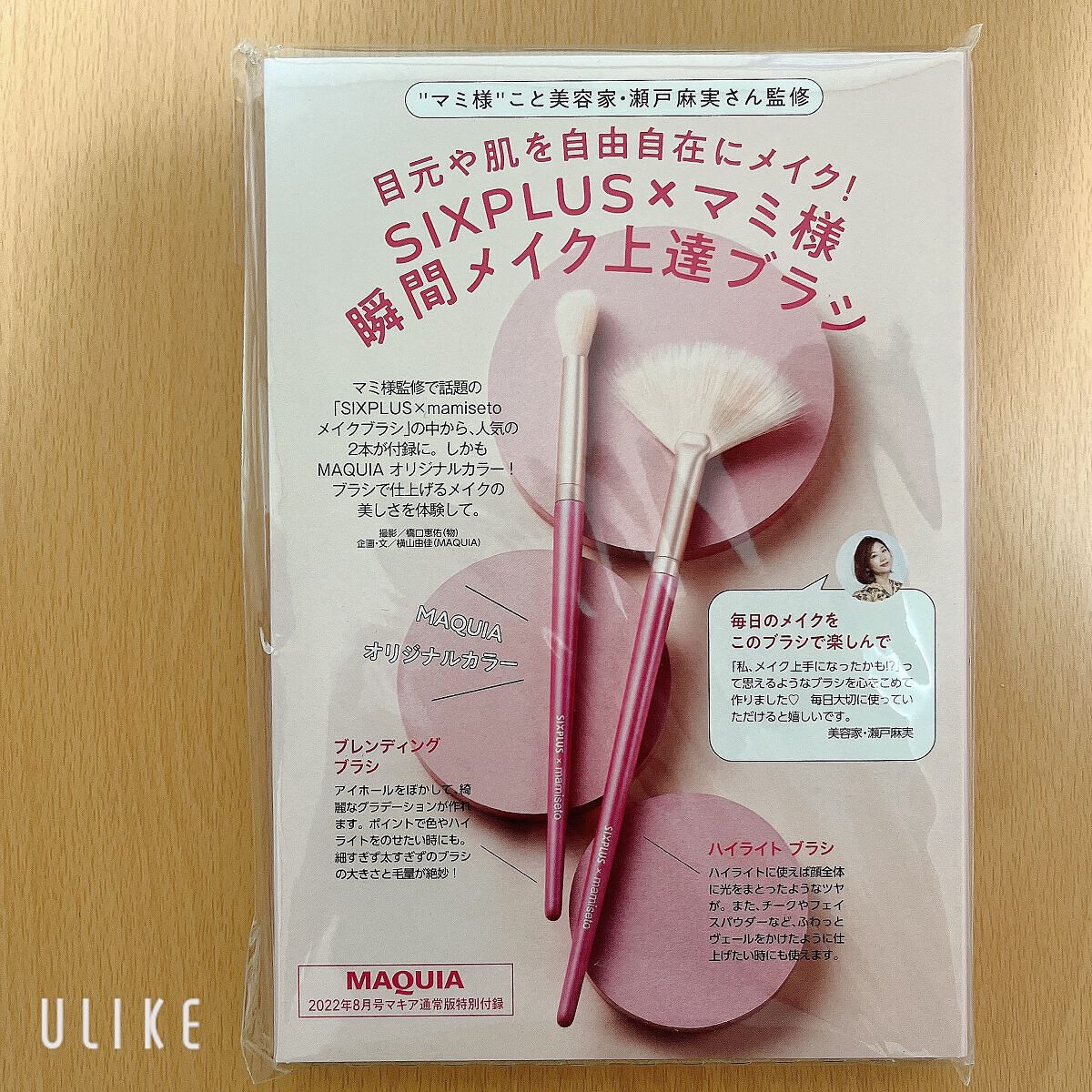 ぽぽろん on LIPS 「こんばんわ。いいね前に失礼しております🙇🏻♀️MAQUIA2..」(2枚目)