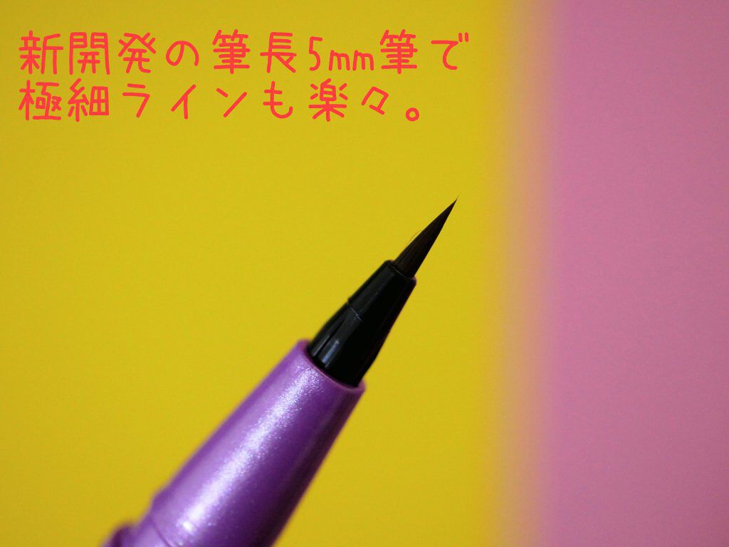 「密着アイライナー」ショート筆リキッド/デジャヴュ/リキッドアイライナーを使ったクチコミ（2枚目）