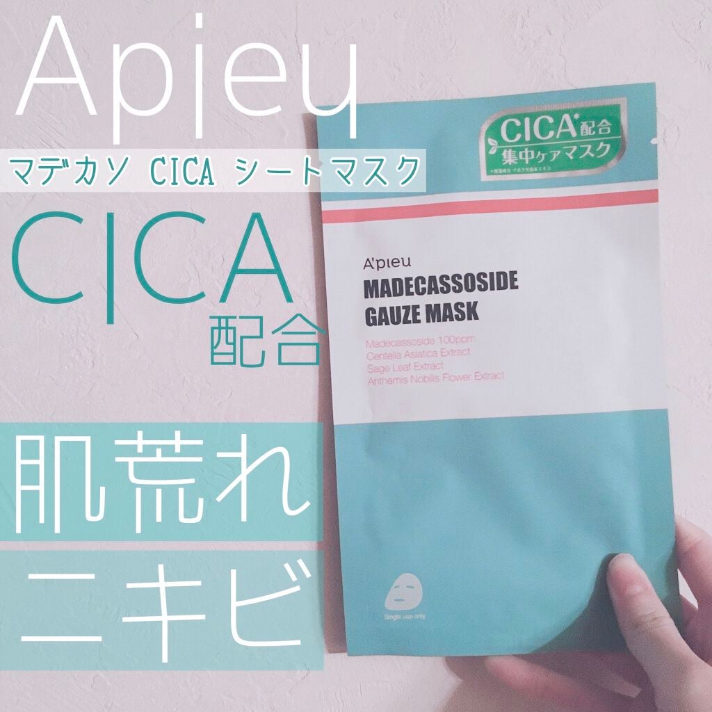 マデカソ CICAシートマスク/A’pieu/シートマスク・パックを使ったクチコミ(1枚目)