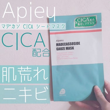 マデカソ　CICAシートマスク/A’pieu/シートマスク・パックを使ったクチコミ（1枚目）