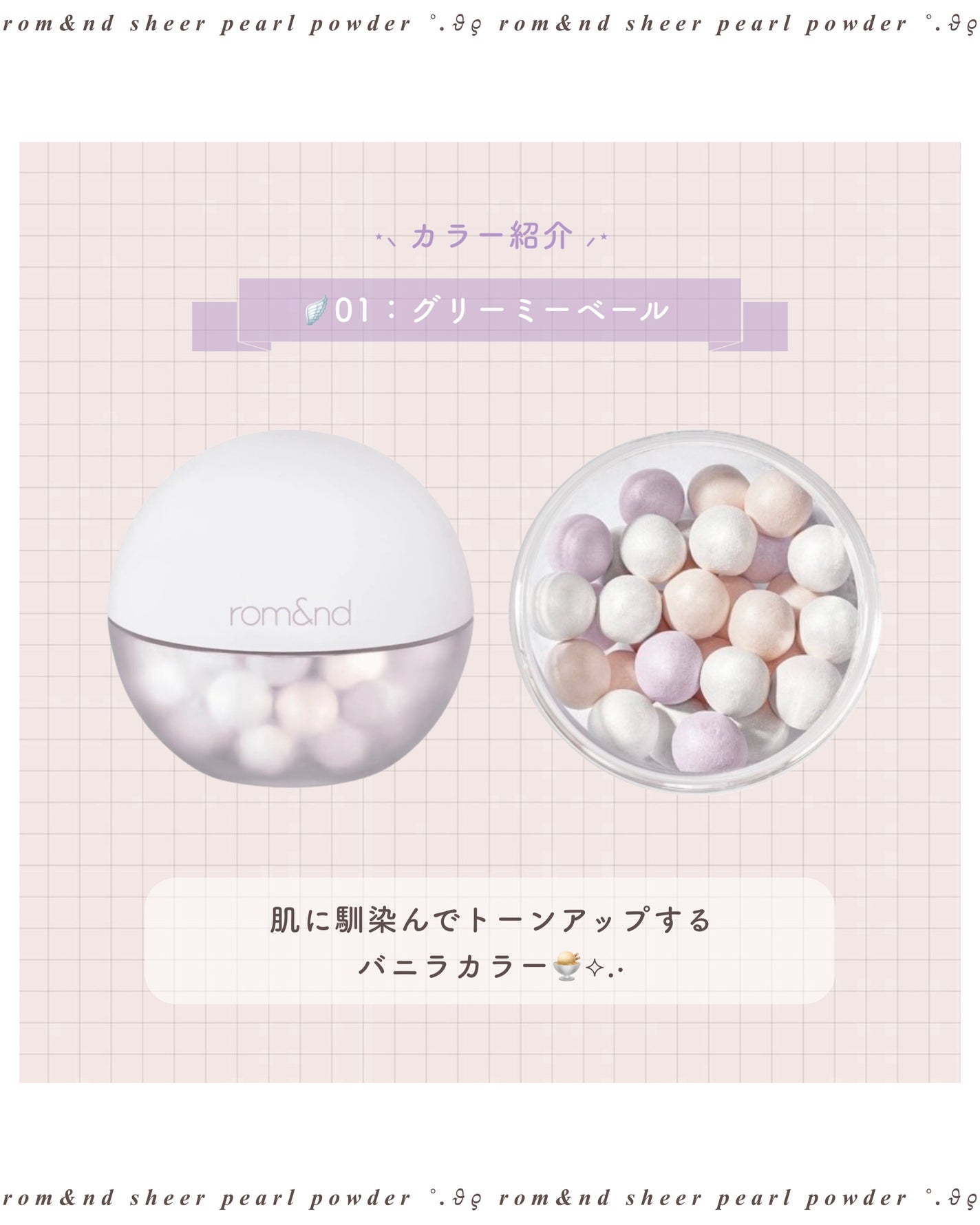 シアーパールパウダー/rom&nd/ルースパウダーを使ったクチコミ(4枚目)