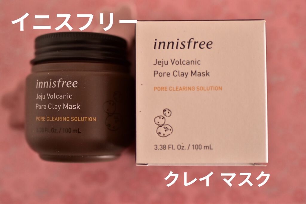 ヴォルカニック ポアクレイマスク/innisfree/洗い流すパック・マスクを使ったクチコミ（1枚目）
