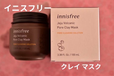 ヴォルカニック ポアクレイマスク/innisfree/洗い流すパック・マスクを使ったクチコミ（1枚目）