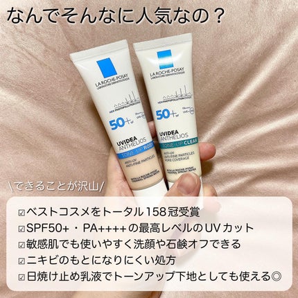 UVイデア XL プロテクショントーンアップ ローズ/ラ ロッシュ ポゼ/日焼け止めクリームを使ったクチコミ(2枚目)