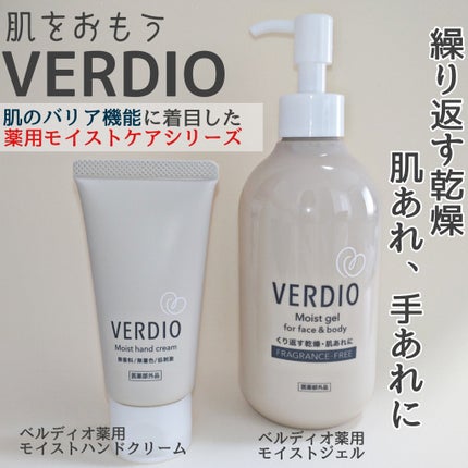ベルディオ 薬用モイストジェル/メンターム/ボディクリームを使ったクチコミ(1枚目)