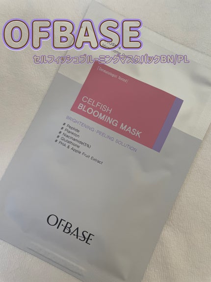 セルフィッシュブルーミングマスクパックBN/PL/OFBASE/シートマスク・パックを使ったクチコミ(1枚目)