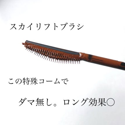 スカイハイ/MAYBELLINE NEW YORK/マスカラを使ったクチコミ(3枚目)