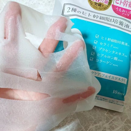 ヒト幹細胞フェイスマスク/アロヴィヴィ/シートマスク・パックを使ったクチコミ(2枚目)