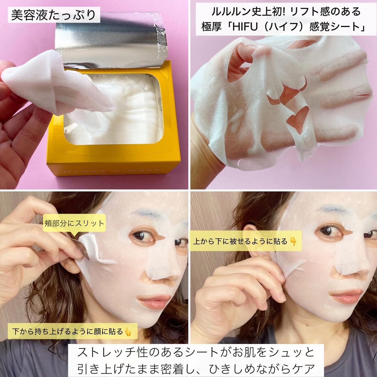 ルルルン ハイドラ V マスク/ルルルン/シートマスク・パックを使ったクチコミ（3枚目）