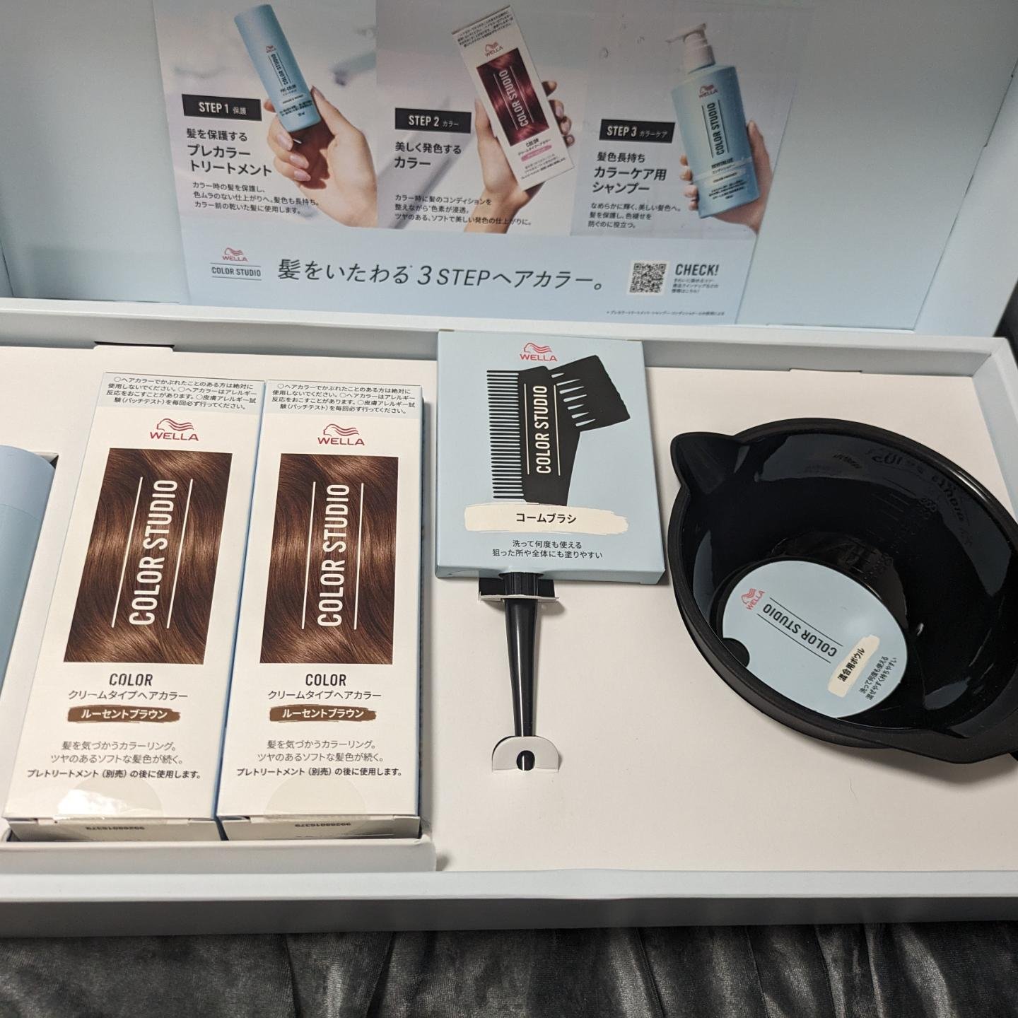 ウエラ カラースタジオ プレカラートリートメント/ウエラ/洗い流すヘアトリートメントを使ったクチコミ（1枚目）