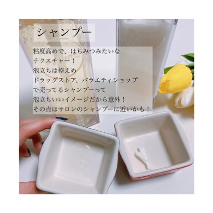 プルント モイストリッチ美容液シャンプー/モイストリッチリペア美容液トリートメント/Purunt./市販シャンプーを使ったクチコミ(3枚目)