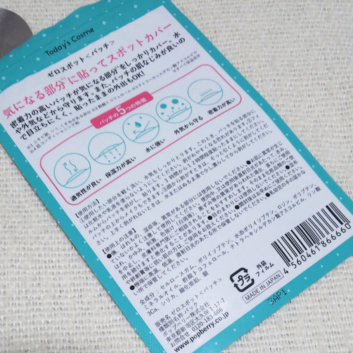 ゼロスポットパッチ/Today’s Cosme/にきびパッチを使ったクチコミ(4枚目)