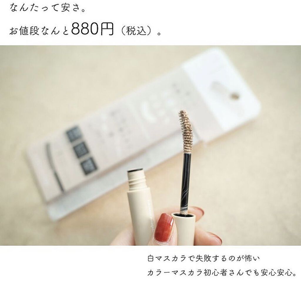 ラッシュ&アイブロウマスカラ/KIREI FACTORY/マスカラを使ったクチコミ（3枚目）