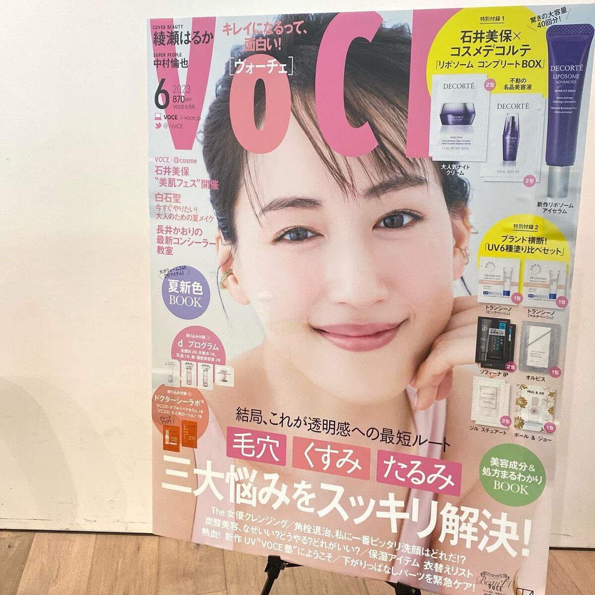 リポソーム アドバンスト リペアアイセラム/DECORTÉ/アイケア・アイクリームを使ったクチコミ(4枚目)