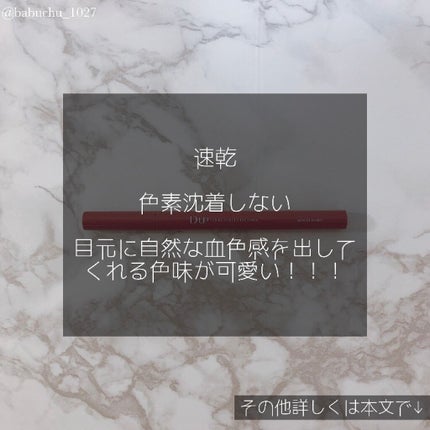 シルキーリキッドアイライナーWP/D-UP/リキッドアイライナーを使ったクチコミ(4枚目)