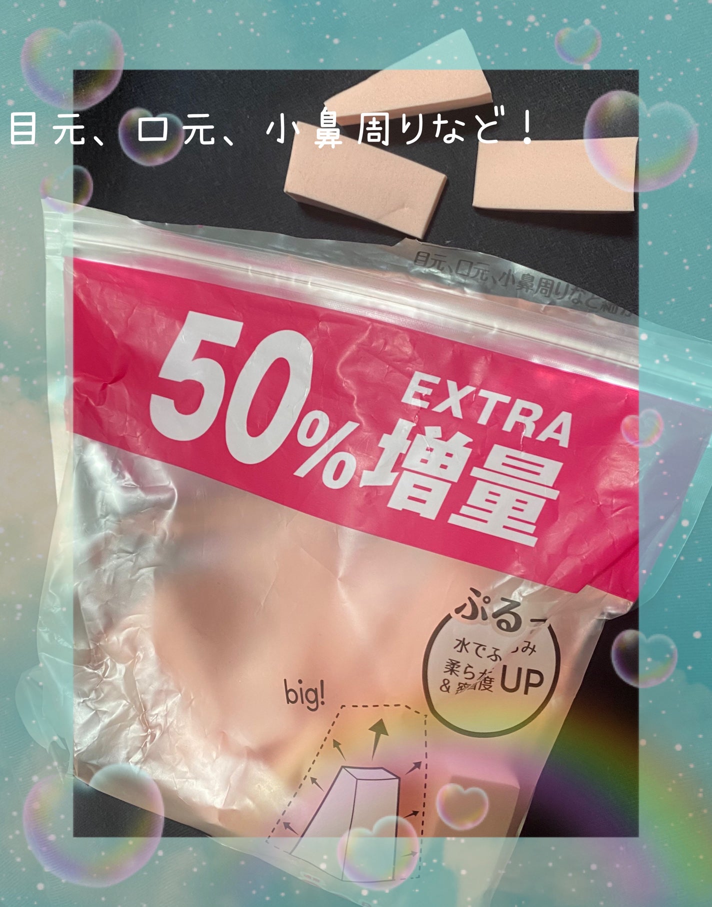 メイクアップスポンジ(バリューパック ウェッジ型 30個)/DAISO/パフ・スポンジを使ったクチコミ(1枚目)