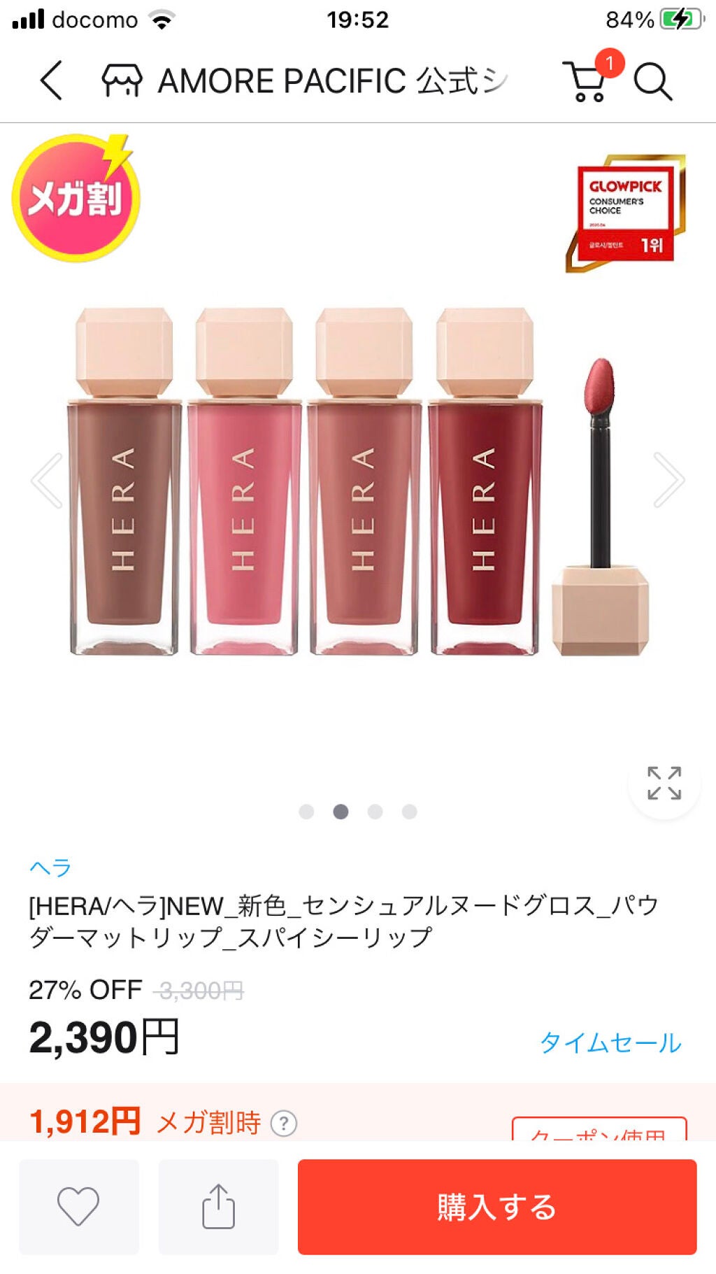 アピュー パステルブラッシャー/A’pieu/パウダーチークを使ったクチコミ(6枚目)