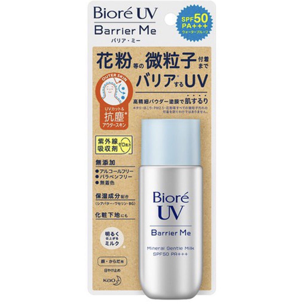 ビオレUV バリア・ミー ミネラルジェントルミルク/ビオレ/日焼け止めミルクを使ったクチコミ（1枚目）