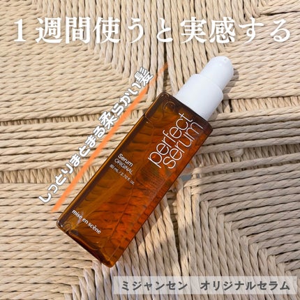 パーフェクトセラム オリジナルセラム/miseenscene/アウトバストリートメントを使ったクチコミ(1枚目)
