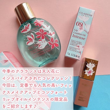 コンフォート リップオイル インテンス/CLARINS/リップグロスを使ったクチコミ（2枚目）