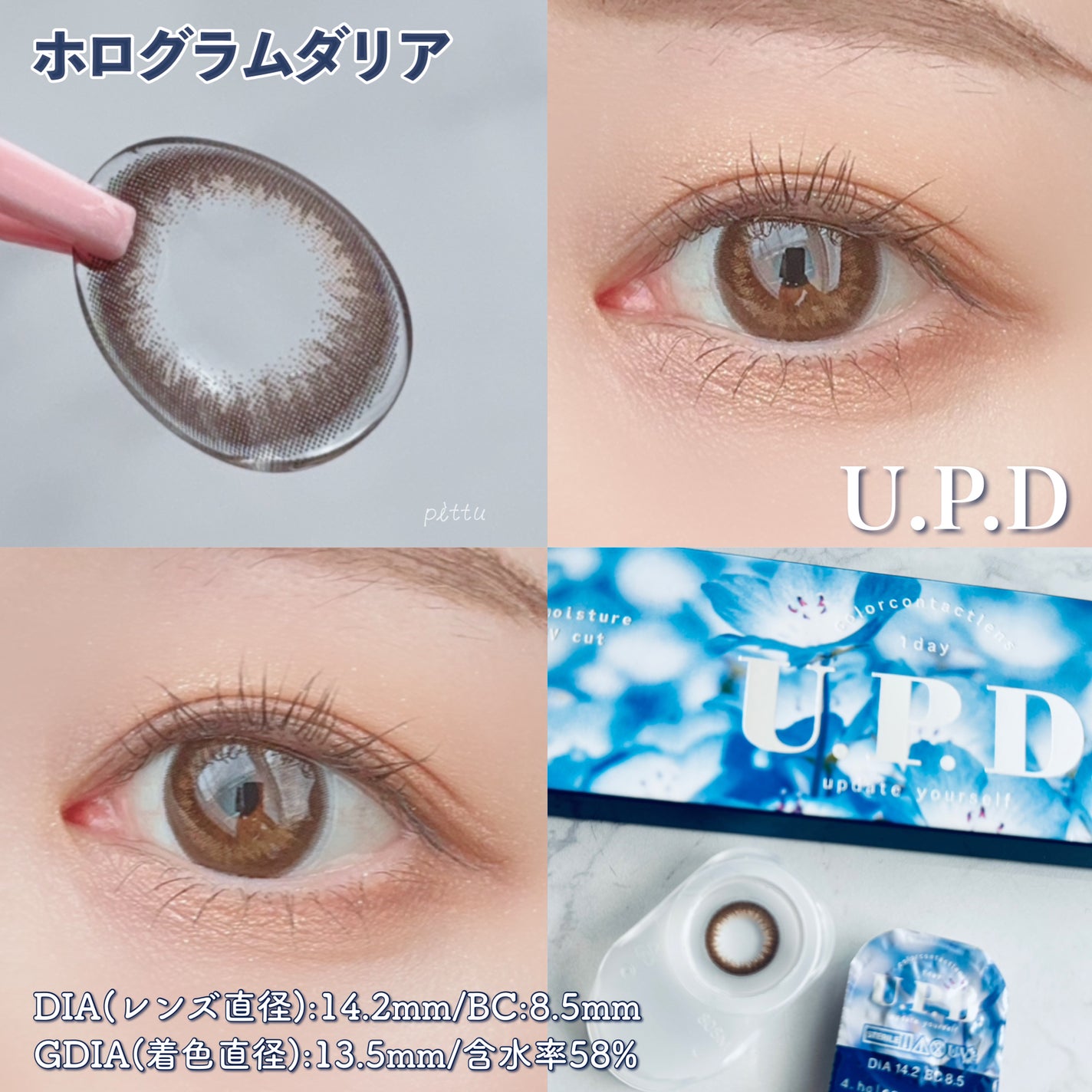 U.P.D. 1day/U.P.D./ワンデー(1DAY)カラコンを使ったクチコミ(4枚目)