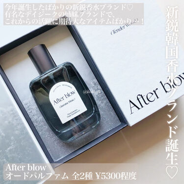 Eau De Perfume After Blowを使った口コミ デイジーク姉妹ブランドのおしゃ香水出た 今 By 琴音 パーソナルカラー診断士 代前半 Lips