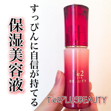 びおらいふ Tie2PLUS BEAUTYのクチコミ「美しい赤の美容液Tie2PLUS BEAUTY❤️
エイジングケアもできる保湿美容液🌹

#y.....」（1枚目）