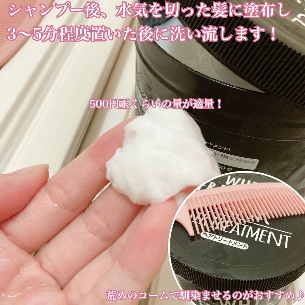 D-モイストヘアトリートメント/ドン・キホーテプライベートブランド 情熱価格/ヘアマスク・ヘアパックを使ったクチコミ(4枚目)