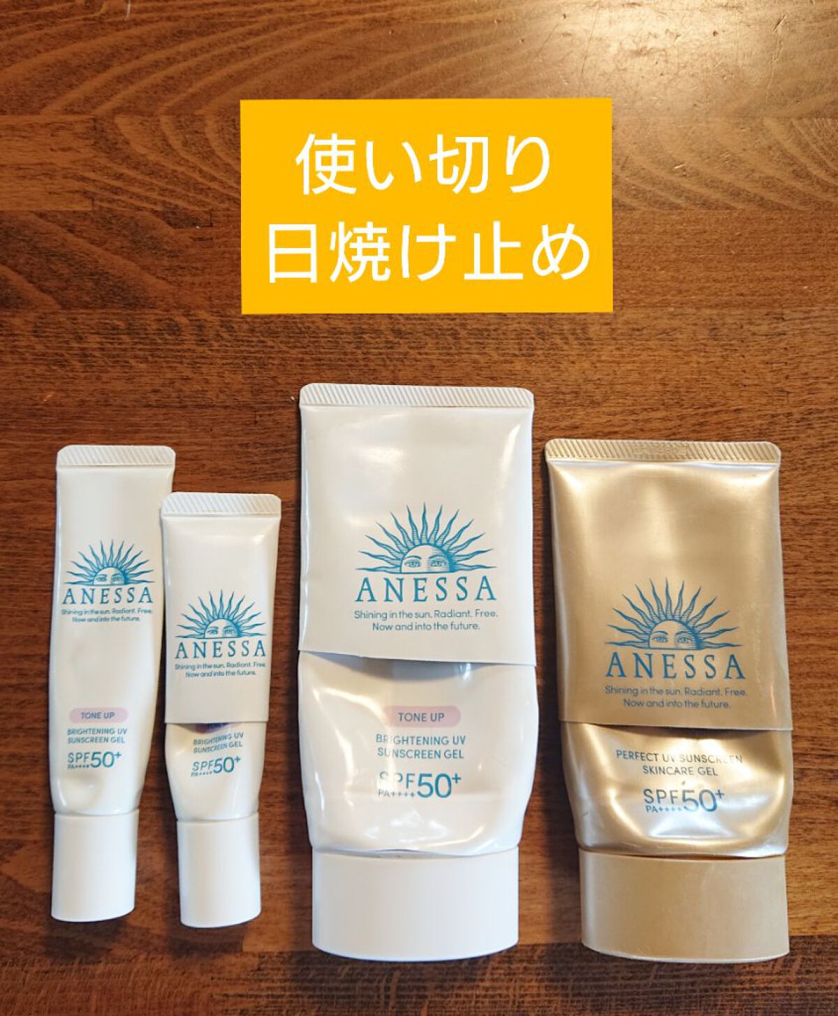 ブライトニングUV ジェル N/アネッサ/化粧下地を使ったクチコミ（1枚目）