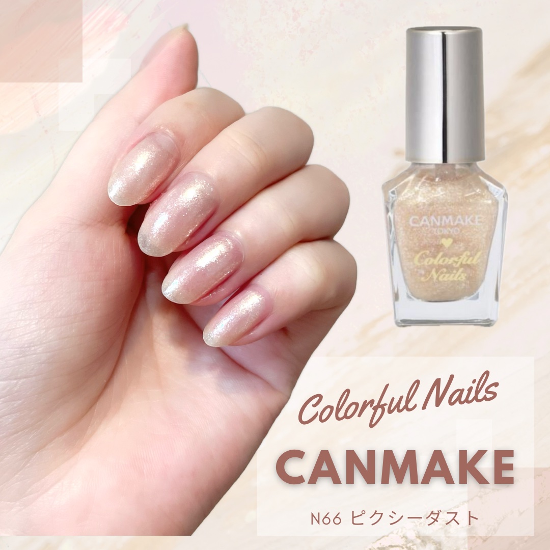 カラフルネイルズ N66 ピクシーダスト/キャンメイク/マニキュアを使ったクチコミ（1枚目）