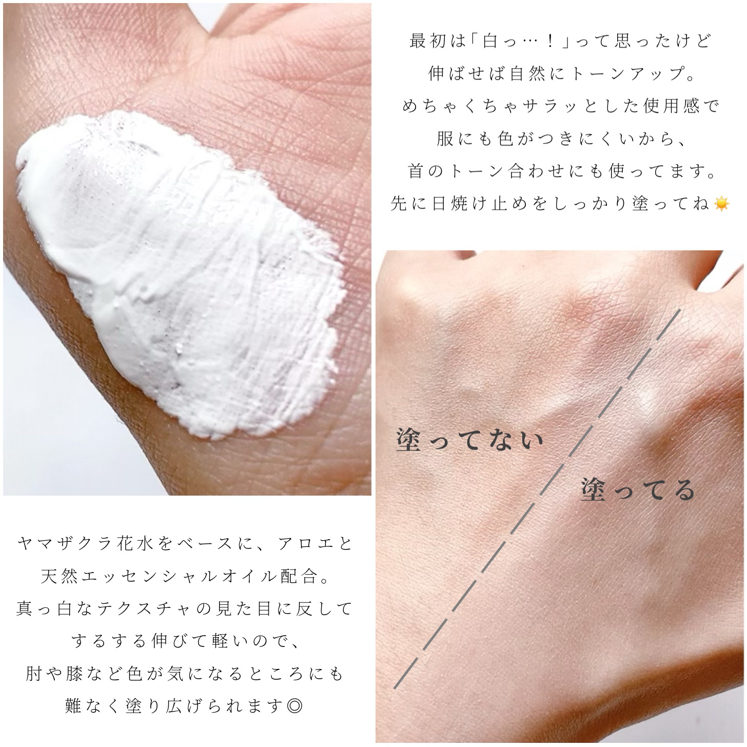 ホワイトニングドレストーンアップクリーム/COSNORI/化粧下地を使ったクチコミ（3枚目）