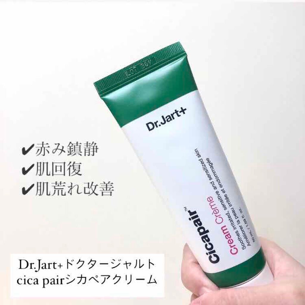 ドクタージャルト シカペア クリーム (第2世代)/Dr.Jart+/フェイスクリームを使ったクチコミ(1枚目)