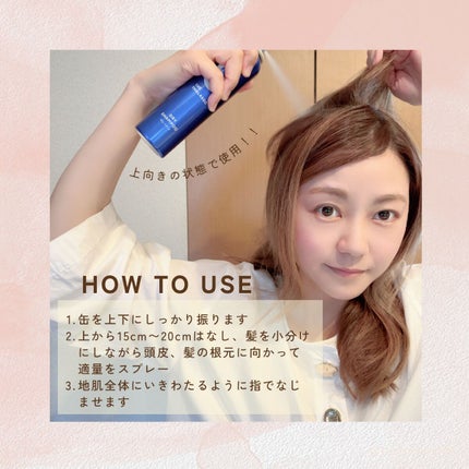 ウォーターレス ドライシャンプー/エイトザタラソ/ドライシャンプーを使ったクチコミ(5枚目)