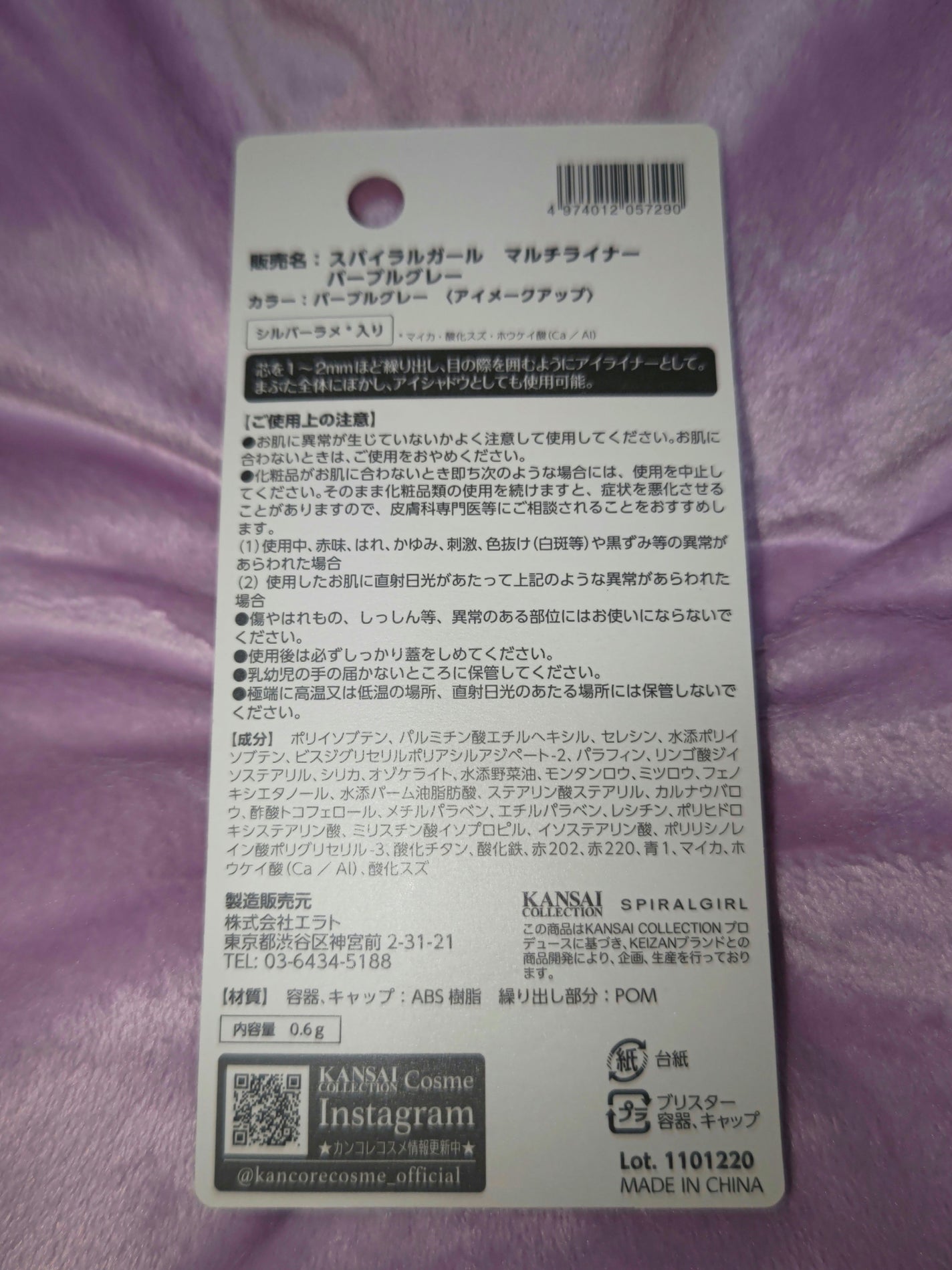 SPIRAL GIRL マルチライナー/DAISO/スティックアイシャドウを使ったクチコミ(2枚目)