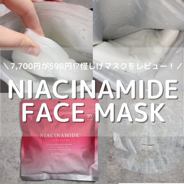 えり💄(投稿ある方フォロバ100🩷) on LIPS 「...NIACINAMIDEFACEMASK30sheets¥..」（1枚目）