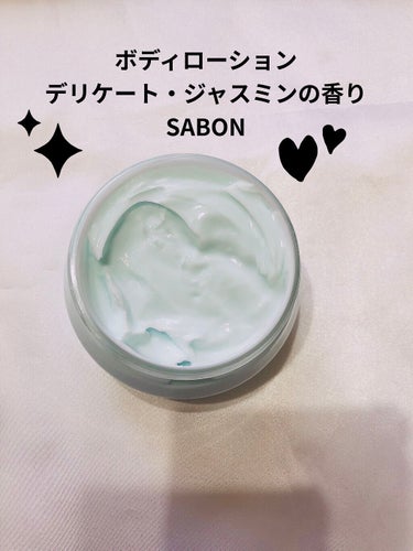 ボディスクラブ/SABON/ボディスクラブを使ったクチコミ（2枚目）