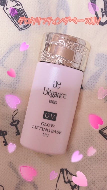 グロウリフティング ベース UV /Elégance/化粧下地を使ったクチコミ(1枚目)