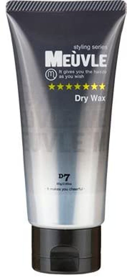 MEUVLE ドライハードワックス D7