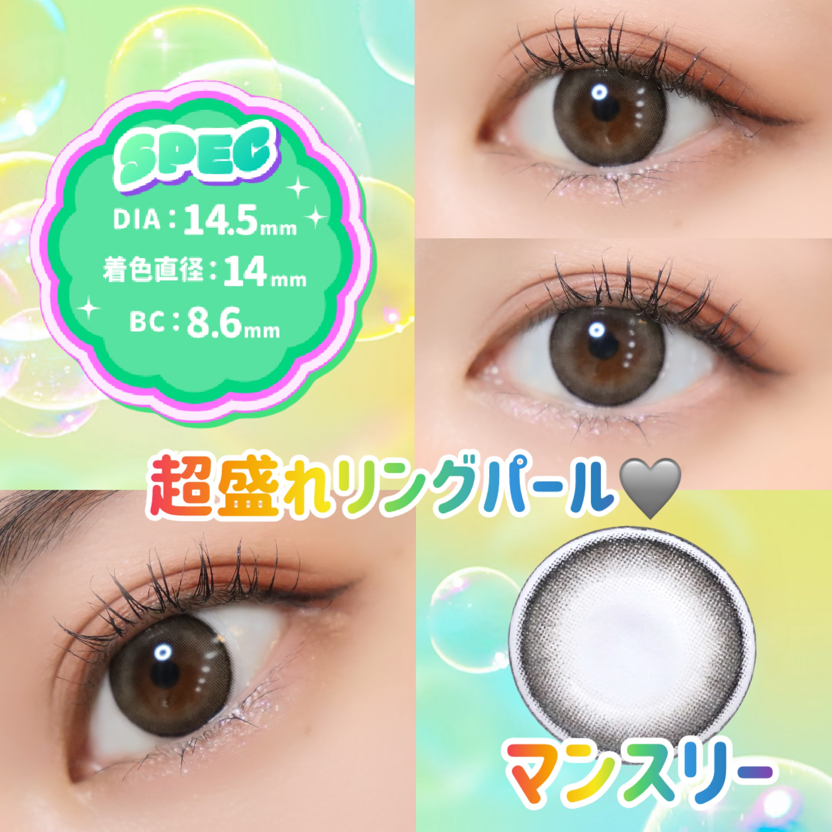 超モテコンウルトラマンスリー/モテコン/１ヶ月（１MONTH）カラコンを使ったクチコミ（3枚目）