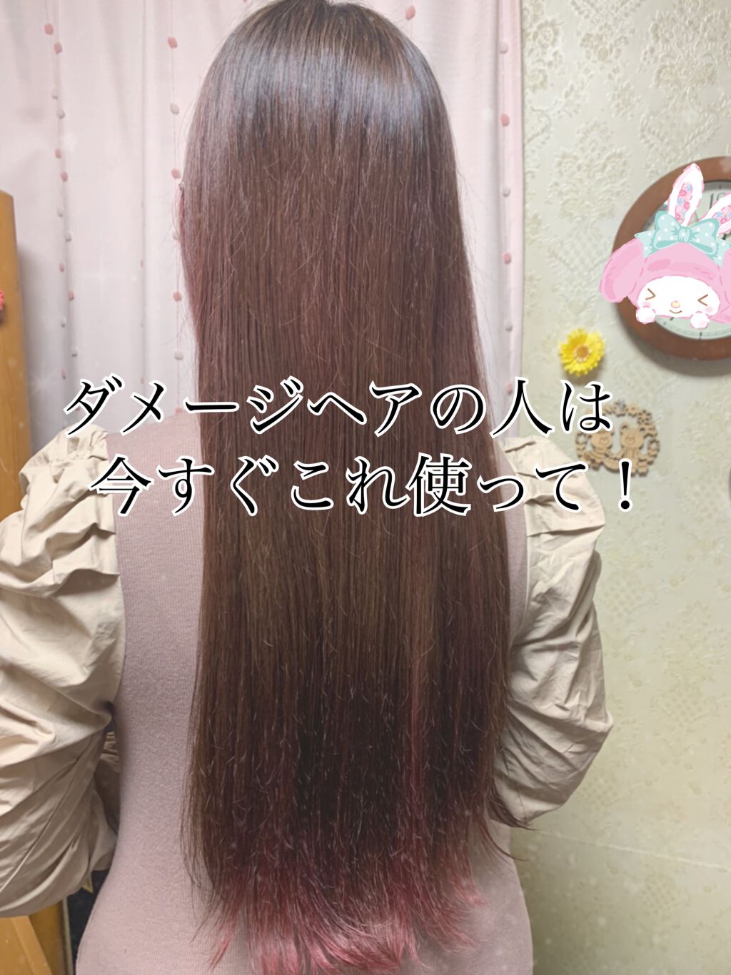 ダヴィネス サークルクロニクルズ ルネッサンス サークルのクチコミ「Asunaです🐰


ダメージヘアで悩んでる人全てにおすすめしたいヘアケアアイテム


ダヴィ.....」（1枚目）