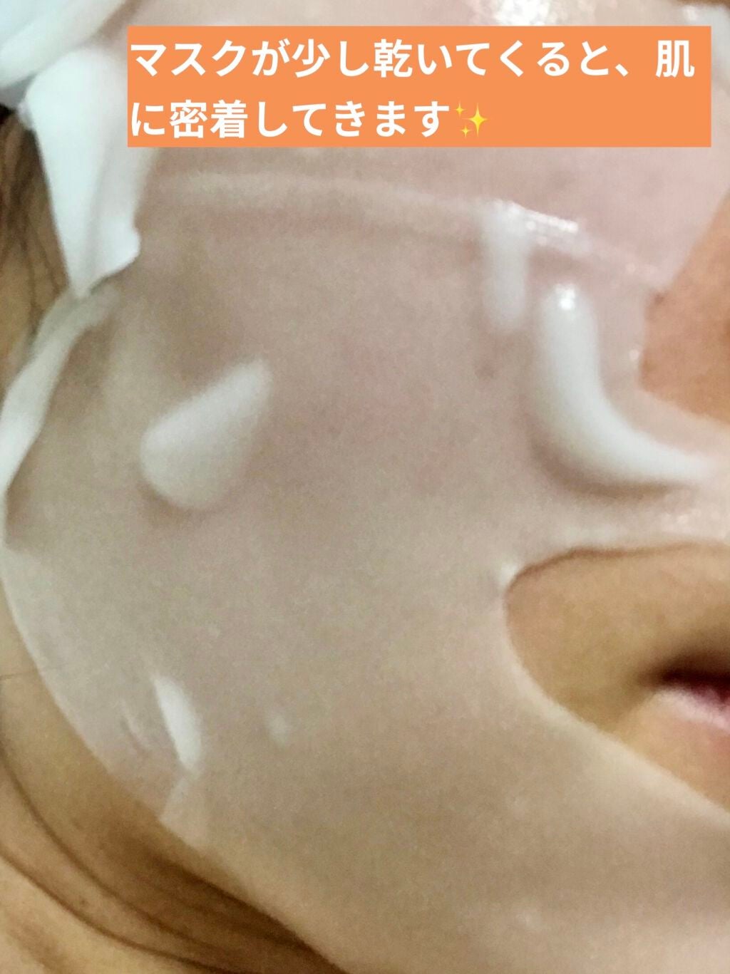 ジェニフィック アドバンスト ハイドロジェル メルティングマスク/LANCOME/シートマスク・パックを使ったクチコミ(5枚目)