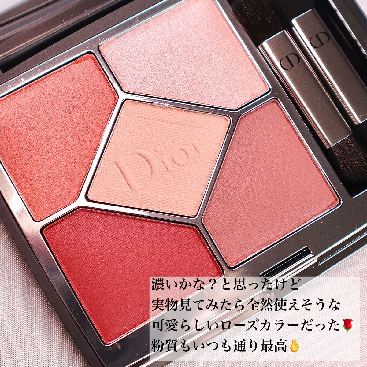 【旧】サンク クルール クチュール/Dior/アイシャドウパレットを使ったクチコミ(6枚目)