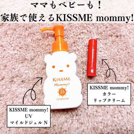 UVマイルドジェルN/マミー/日焼け止めジェルを使ったクチコミ(1枚目)