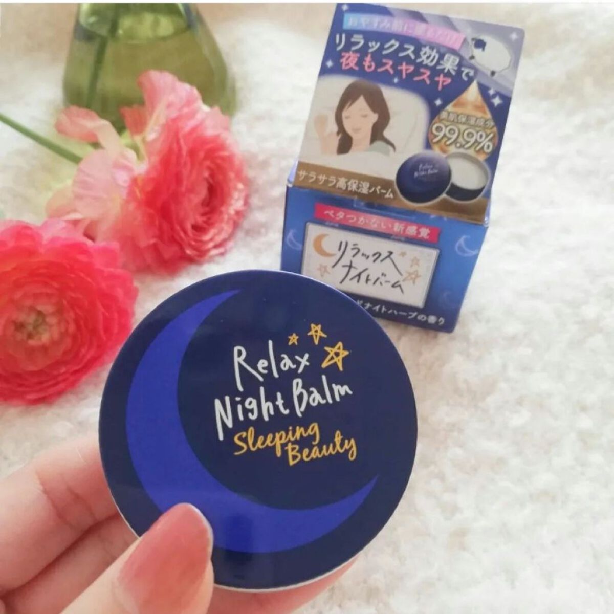 リラックスナイトバーム/マックス/フェイスバームを使ったクチコミ（2枚目）