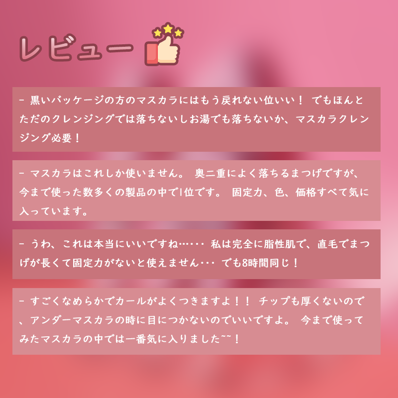 カールフィックスマスカラ/ETUDE/マスカラを使ったクチコミ(5枚目)