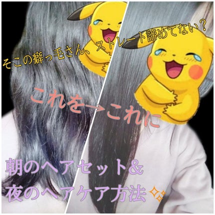 すとんとしっかりストレート和草ミスト/いち髪/ヘアミストを使ったクチコミ(1枚目)