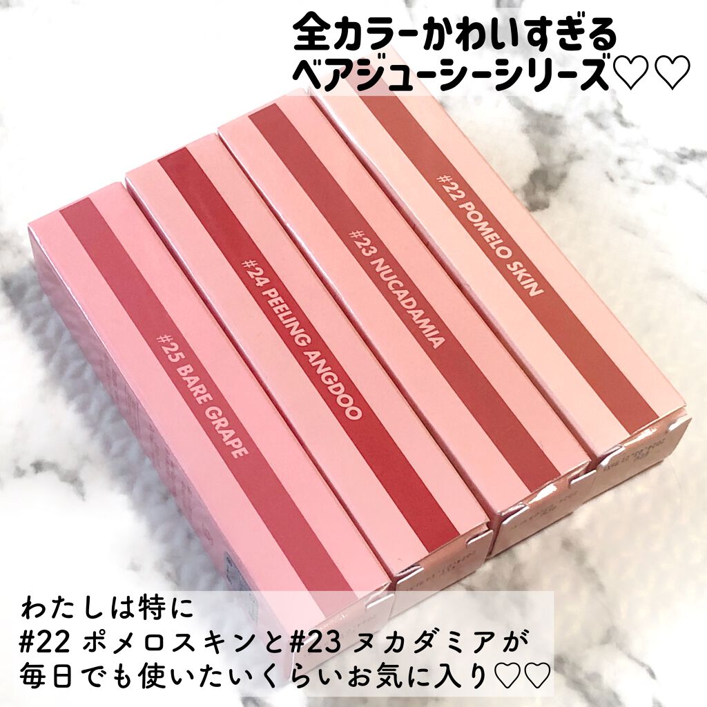 ジューシーラスティングティント/rom&nd/リップティントを使ったクチコミ(10枚目)