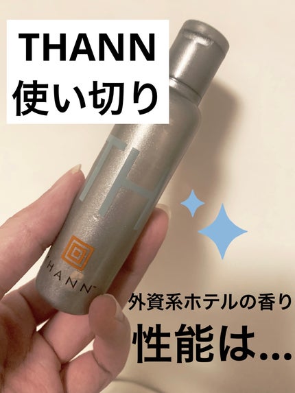 試してみた】THANN シャワージェルAWのリアルな口コミ・レビュー 試してみた】THANN シャワージェルAWのリアルな口コミ・レビュー