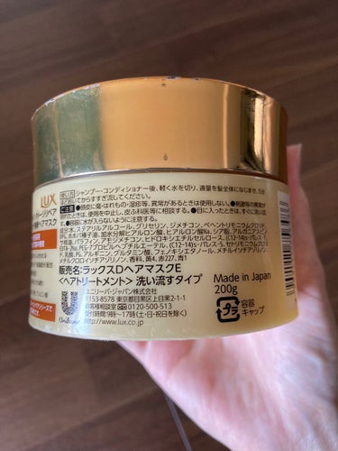 スーパーリッチシャイン ダメージリペア リッチ補修ヘアマスク/LUX/洗い流すヘアトリートメントを使ったクチコミ（2枚目）